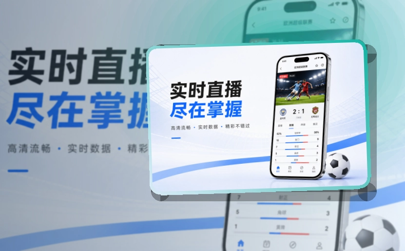 开云移动端赛事服务，回访赛事更省心，手机上也能清楚查看